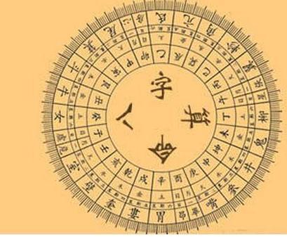 八字多合则好不好